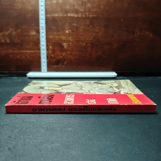 หนังสือ เจ้าแม่กวนอิน อวตาร 84 ภาค นิรมาณกาย รูปที่ 3