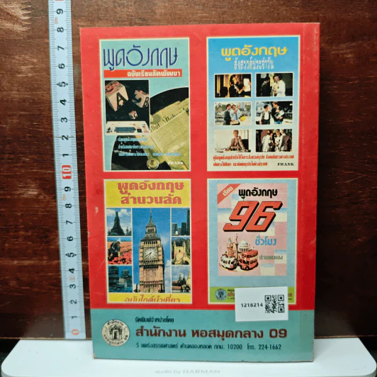 หนังสือ เจ้าแม่กวนอิน อวตาร 84 ภาค นิรมาณกาย รูปที่ 2