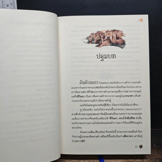 ครุฑฉุดนาค - YongChang รูปที่ 8