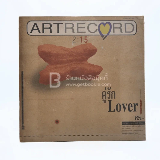 Artrecord ม.ค.-ก.พ.2544 ฉบับที่ 2:15 รูปที่ 1