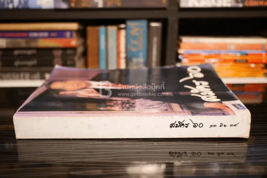 สมัคร 60 13 มิ.ย. พ.ศ.2538 รูปที่ 2