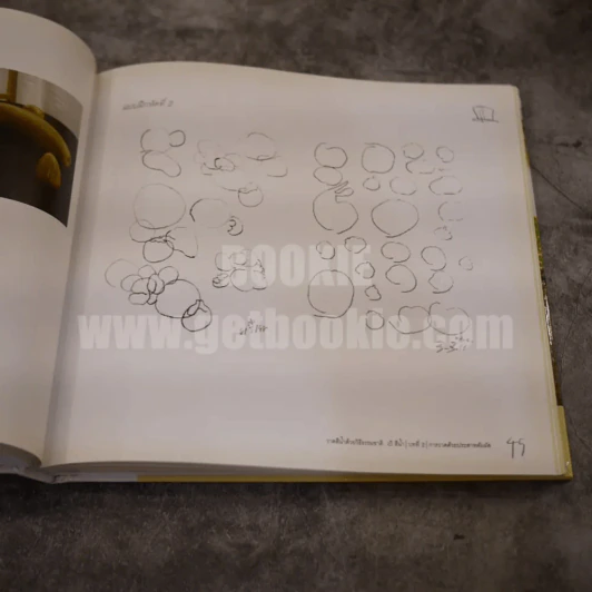 วาดสีน้ำด้วยวิธีธรรมชาติ - เป้ สีน้ำ รูปที่ 6