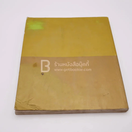 จิตรกรรมบันทึกประวัติศาสตร์ในพื้นที่ เกาะรัตนโกสินทร์ รูปที่ 6