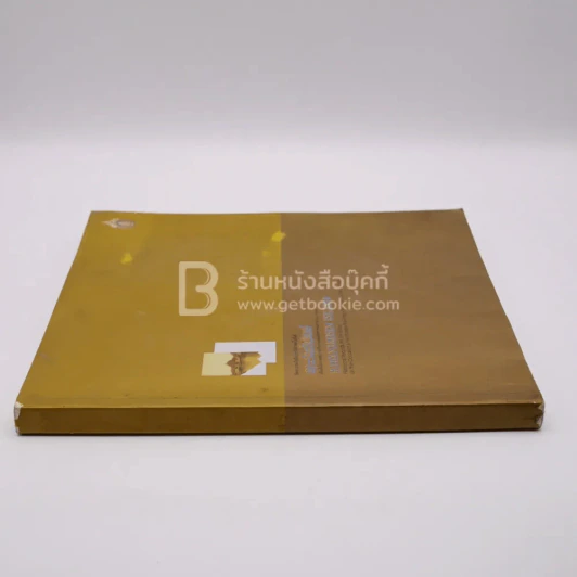 จิตรกรรมบันทึกประวัติศาสตร์ในพื้นที่ เกาะรัตนโกสินทร์ รูปที่ 2