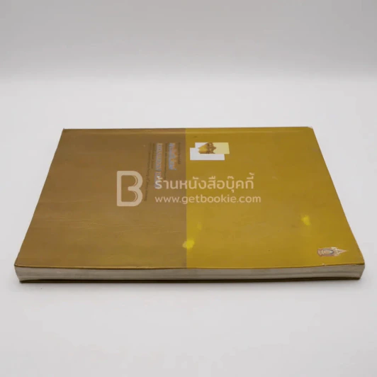 จิตรกรรมบันทึกประวัติศาสตร์ในพื้นที่ เกาะรัตนโกสินทร์ รูปที่ 3