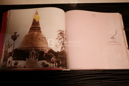 ที่ระลึกในการพระาชทานเพลิงศพ นางบุญส่ง สุนทรสุวรรณ หมั่นดูแลแม่ ก่อนที่จะไม่มีแม่ให้ดูแล (โยมมารดาหลวงพี่น้ำฝน) รูปที่ 11