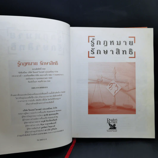 รู้กฎหมายรักษาสิทธิ - รีดเดอร์ส ไดเจสท์ รูปที่ 10