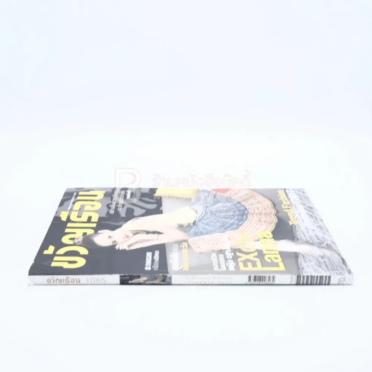 ขวัญเรือน 1085 ปักษ์แรก ก.พ.2560 หญิง รฐา รูปที่ 2
