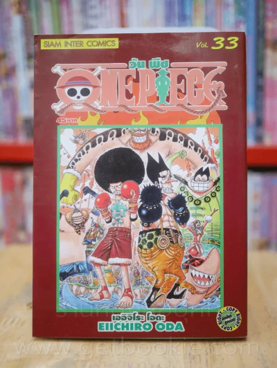 One Piece วัน  พีช เล่ม 33 รูปที่ 1