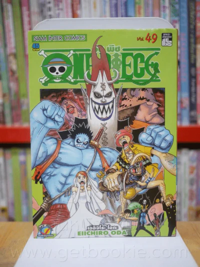 One Piece วัน  พีช เล่ม 49 รูปที่ 1