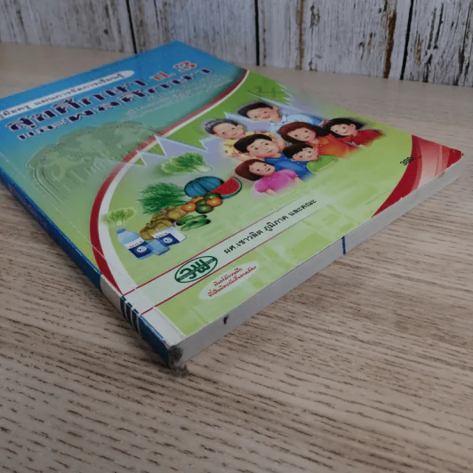 คู่มือครู แผนการจัดการเรียนรู้ สุขศึกษา ป.3 และพลศึกษา รูปที่ 5