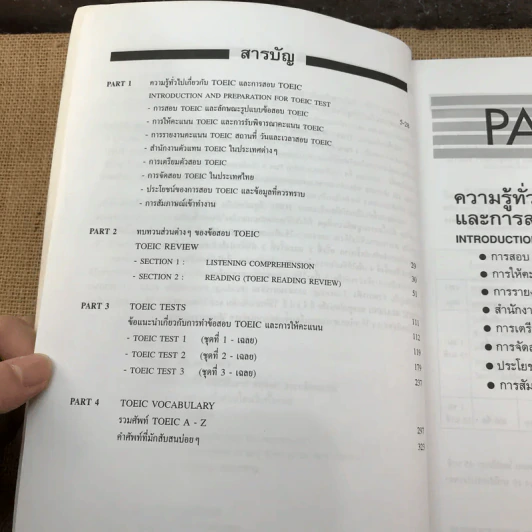 เตรียมสอบ Toeic - ศูนย์หนังสือ ที.จี.อาร์.อี รูปที่ 9
