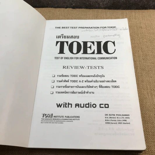 เตรียมสอบ Toeic - ศูนย์หนังสือ ที.จี.อาร์.อี รูปที่ 6