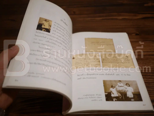 ธรรมาลัย - ท่านผู้หญิงพูลศุข พนมยงค์ รูปที่ 6