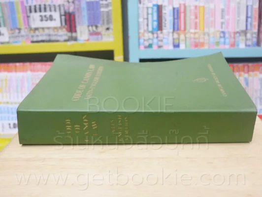 Code of Canon Law Latin - English Edition รูปที่ 2