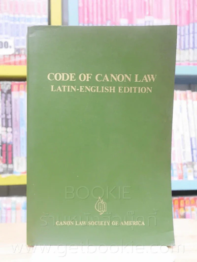 Code of Canon Law Latin - English Edition รูปที่ 1