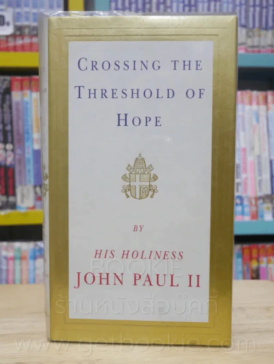 Grossing The Threshold of Hope รูปที่ 1