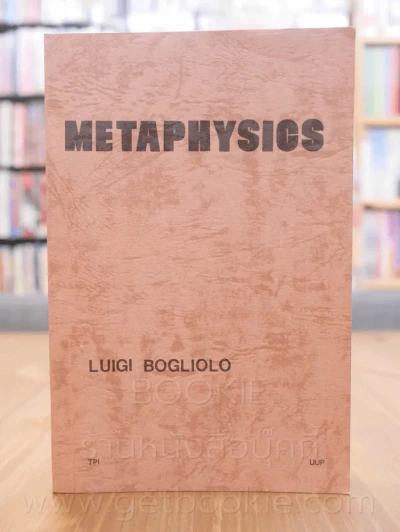 Metaphysice รูปที่ 1