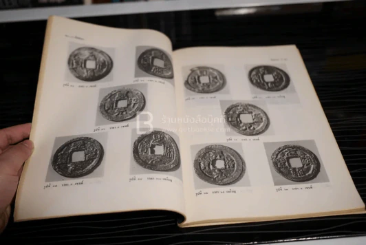 ศิลปากร ปีที่ 26 เล่มที่ 2 พ.ค.2525 รูปที่ 5