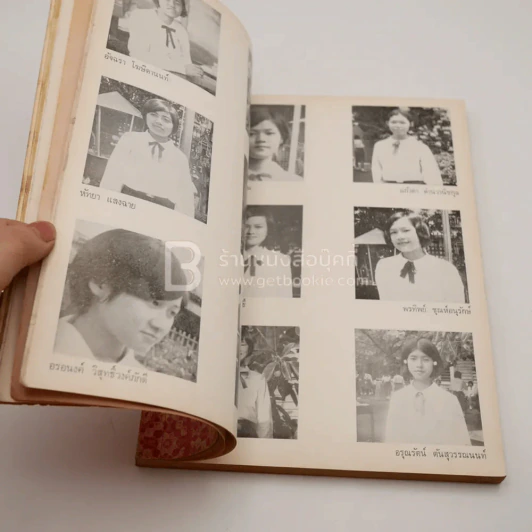 อัมพร ปีที่ 13 ฉบับที่ 13 พ.ศ.2515 ประจำปีการศึกษา 2515 รูปที่ 4