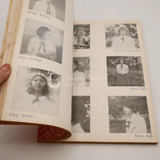 อัมพร ปีที่ 13 ฉบับที่ 13 พ.ศ.2515 ประจำปีการศึกษา 2515 รูปที่ 5