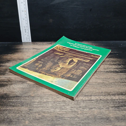 หนังสือ อนุสสติ และ สติปัฏฐาน รูปที่ 5