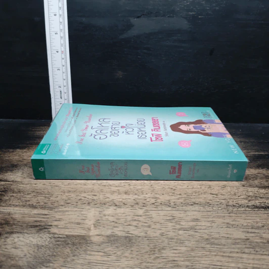 หนังสือ ฮัลโหลขอสายหัวใจเธอหน่อย รูปที่ 3