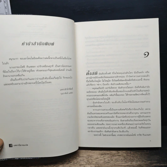 หนังสือ ฮัลโหลขอสายหัวใจเธอหน่อย รูปที่ 7