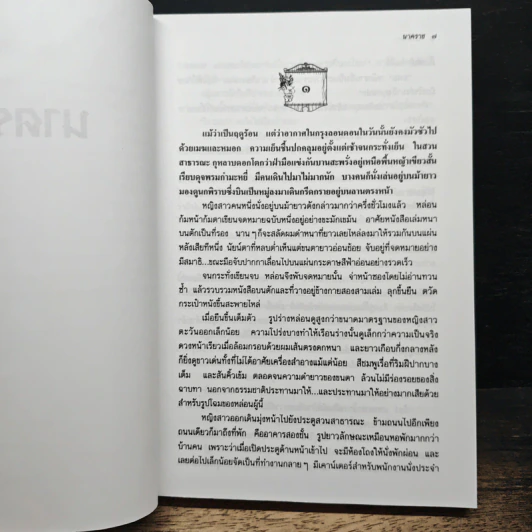 นาคราช - แก้วเก้า รูปที่ 7
