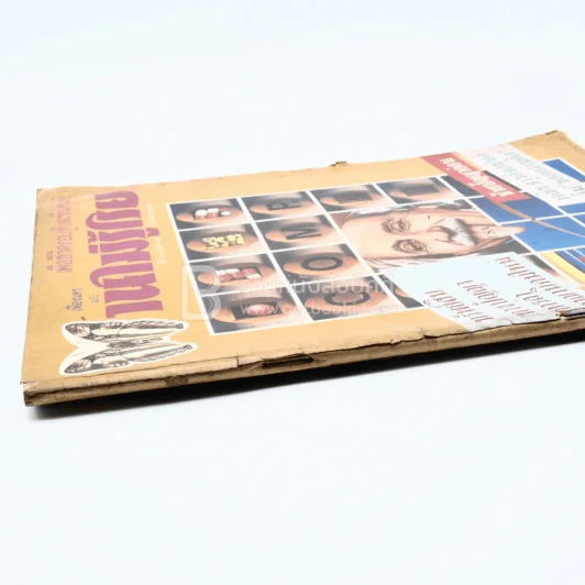 บานไม่รู้โรย ปีที่ 2 ฉบับที่ 11 ธ.ค. 2529 รูปที่ 3