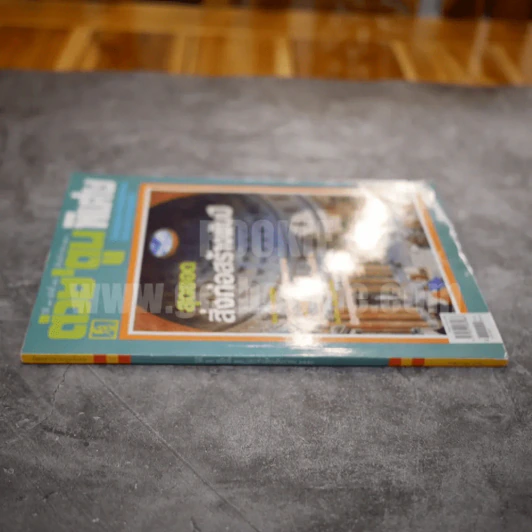 ต่วยตูนพิเศษ ปีที่ 39 ฉบับที่ 466 ธันวาคม 2556 รูปที่ 2