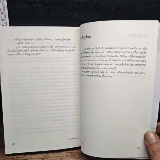 หนังสือ ปราบซ่าสาวแสบ รูปที่ 8