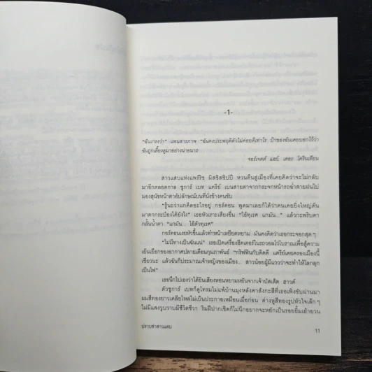 หนังสือ ปราบซ่าสาวแสบ รูปที่ 7