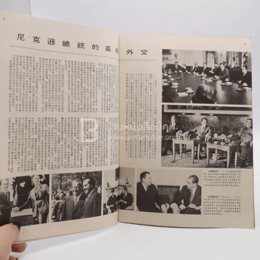 ภาษาจีน รูปที่ 4