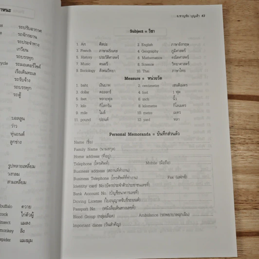 สูตรสำเร็จ Grammar Easy to Understand - อ.ชาญชัย บุญเฮ้า รูปที่ 10