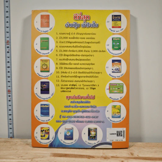 สูตรสำเร็จ Grammar Easy to Understand - อ.ชาญชัย บุญเฮ้า รูปที่ 5