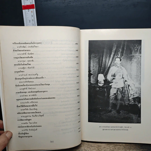 หนังสือ มหาจุฬาฯ วิชาการ : พุทธศาสตร์และสังคมศาสตร์ รูปที่ 8