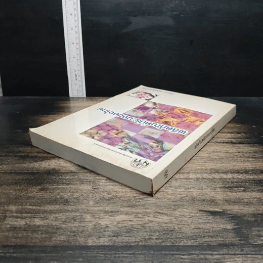 หนังสือ ผลิตภัณฑ์ประมงของไทย รูปที่ 5