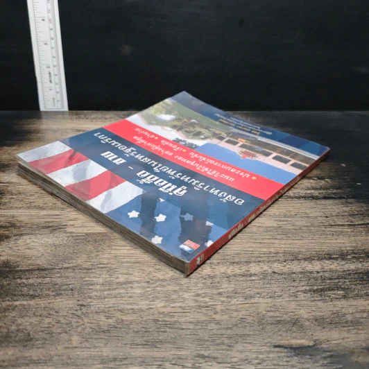 หนังสือ คู่มือซื้อ - ขายอสังหาริมทรัพย์ในสหรัฐอเมริกา รูปที่ 4