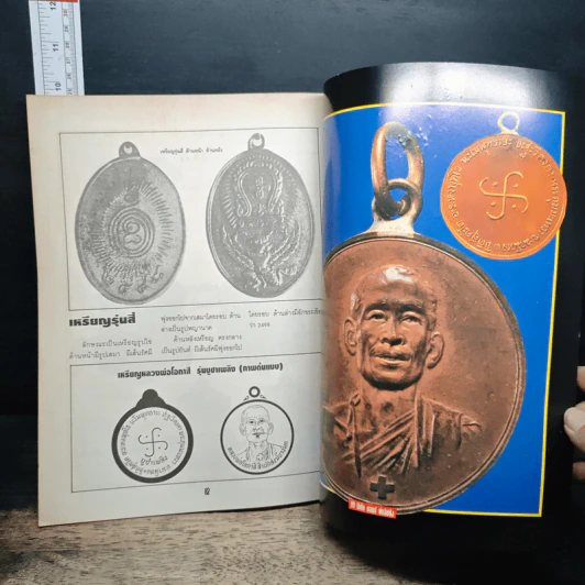 หลวงพ่อโอภาสี ผู้บูชาเพลิงเป็นพุทธบูชา รูปที่ 8