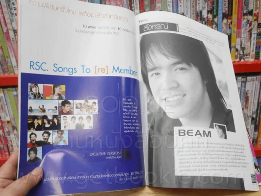 RS Star Club Vol.11 No.121 (มีสัมภาษณ์ D2B ) รูปที่ 3