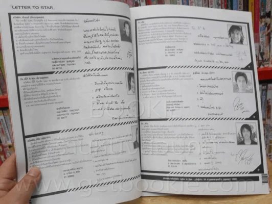 RS Star Club Vol.11 No.121 (มีสัมภาษณ์ D2B ) รูปที่ 2