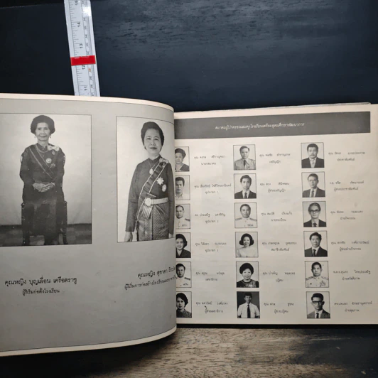 หนังสืออนุสรณ์โรงเรียนเตรียมอุดมศึกษาพัฒนาการ รุ่น สาม รูปที่ 6