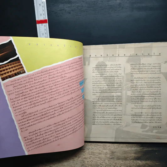 หนังสืออนุสรณ์โรงเรียนเตรียมอุดมศึกษาพัฒนาการ รุ่น สาม รูปที่ 8