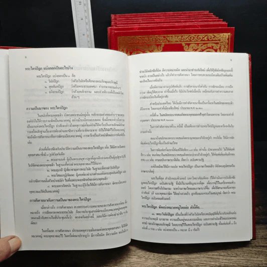 หนังสือ Boxset พระไตรปิฎกสำหรับพระนวกะและพุทธศาสนิกชนทั่วไป 9 เล่ม รูปที่ 11