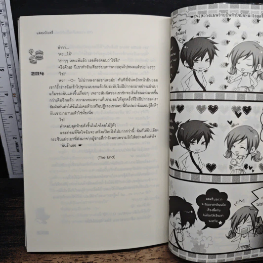 [7's] วางแผนร้ายปั้นหัวใจยัยหน้าใสสุดจี๊ด - แสตมป์เบอรี่ รูปที่ 8