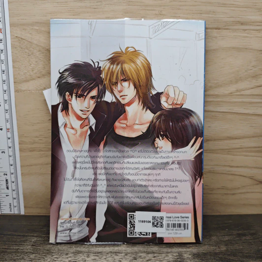 Bad Boy Brothers เดิมพันหัวใจเจ้าชายมาเฟีย - หนุ่มกรุงโซล รูปที่ 5