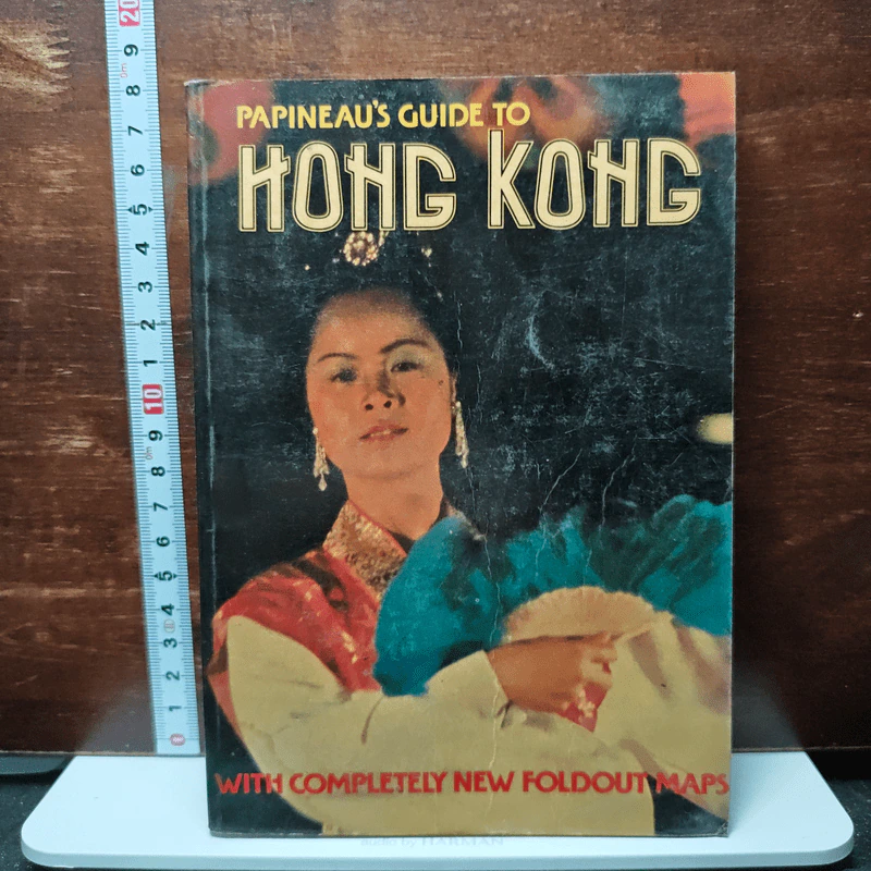 Papineau's Guide to Hong Kong รูปที่ 1