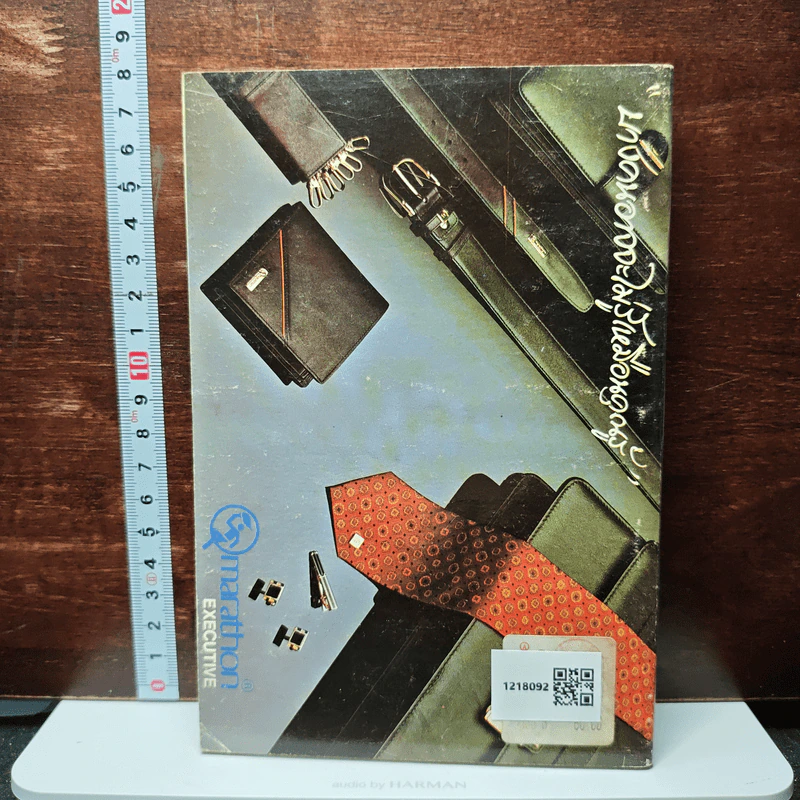 คำบันดาลใจ ฉบับปรับปรุงใหม่ รูปที่ 2