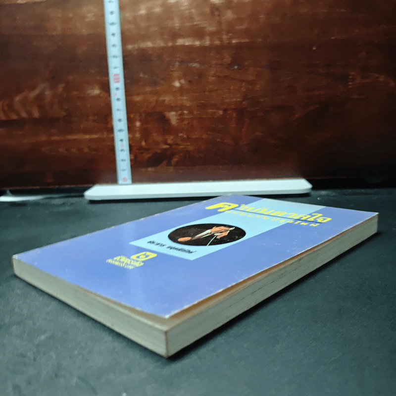 คำบันดาลใจ ฉบับปรับปรุงใหม่ รูปที่ 4